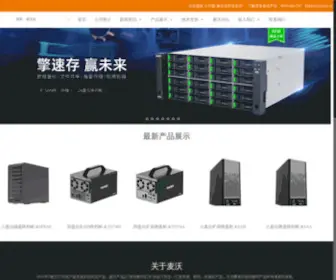 Maiwoasia.com(硬盘盒) Screenshot