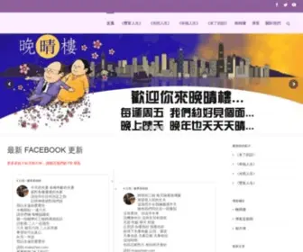 Maixizhen.com(麥希真牧師《末了的話》) Screenshot