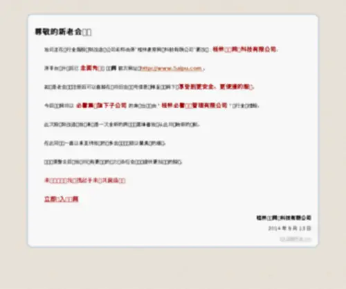 Maiyaw.net(麦芽网) Screenshot