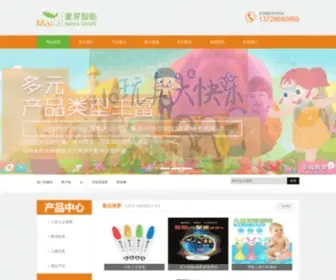 Maiyazn.com(深圳市麦芽智能设备有限公司) Screenshot