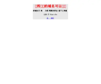 Maizhan.net(卖站网) Screenshot