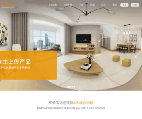 Maizhuanbao.com(买砖宝) Screenshot