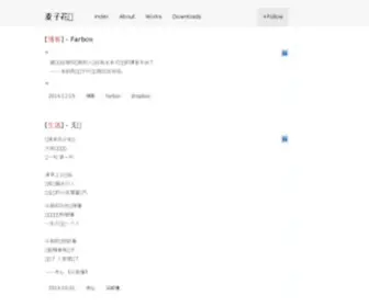 Maizihuakai.com(麦子花开) Screenshot