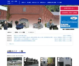 Maizuru-Kigyou-Job.net(舞鶴市で) Screenshot
