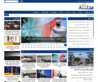 Majala24.ma(الصفحة الرئيسية) Screenshot