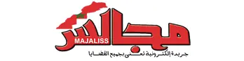 Majaliss.net Logo
