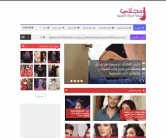 Majalti.com(مجلتي) Screenshot