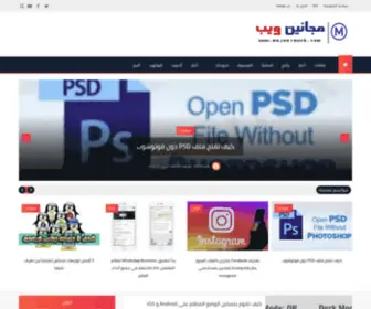 Majaninweb.com(مجانين) Screenshot