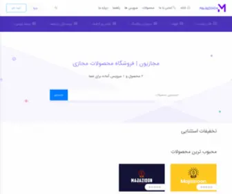 Majazioon.com(مجازیون) Screenshot