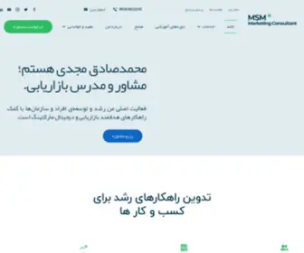 MajDi.ir(وب سایت شخصی محمد صادق مجدی) Screenshot