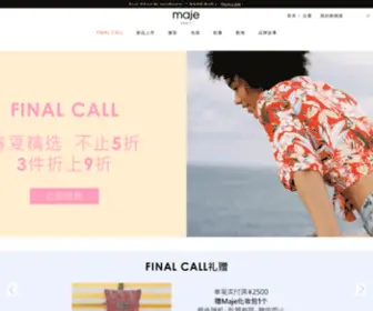 Maje.cn(Maje中国网线上旗舰店) Screenshot