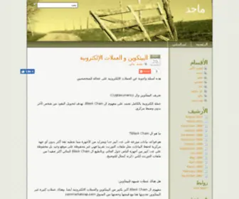 Majed.in(ماجد) Screenshot