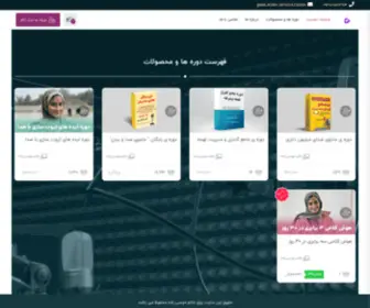 Majedehmousazadeh.com(آکادمی ماجده موسی زاده) Screenshot