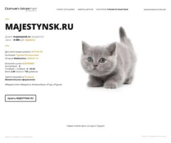 Majestynsk.ru(Купить домен по теме Туры) Screenshot