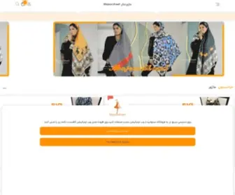 Majeurshawl.com(ماژورشال Majejrushawl) Screenshot