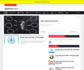 MajHinaukri.co.in(दररोज नवीन भरती) Screenshot