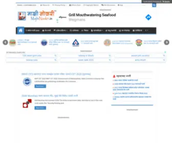 MajHinaukri.org(Majhi Naukri) Screenshot