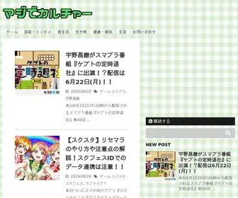 Maji-CUL.com(マジでカルチャー) Screenshot