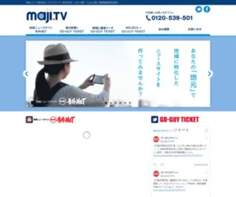 Maji.tv(Maji) Screenshot
