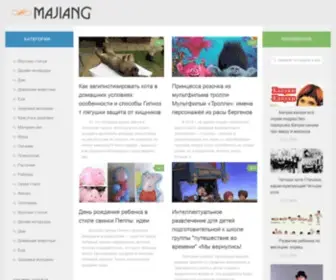 Majiang.ru(Женский) Screenshot