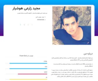 Majidhoshyar.ir(مجید زارعی هوشیار) Screenshot