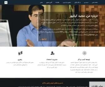 Majidkianpour.com(Majid kianpour) Screenshot