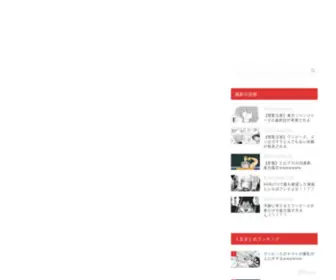 Majimanga-Sokuhou.com(マジ漫画速報) Screenshot