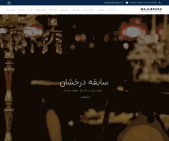 MajLesara.com(صفحه اصلی) Screenshot