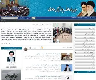 MajLesekhobregan.ir(دبیرخانه مجلس خبرگان رهبری) Screenshot