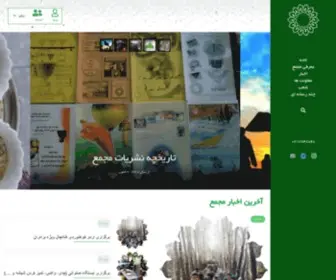 MajMamohebin.com(مجمع اسلامی محبین اهل بیت) Screenshot