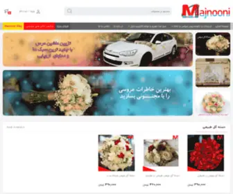 MajNooni.com(فروشگاه اینترنتی مجنونی) Screenshot