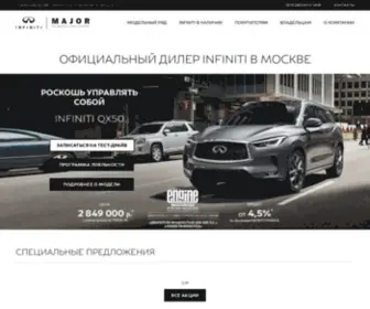 Major-Infiniti.ru(Major INFINITI) Screenshot