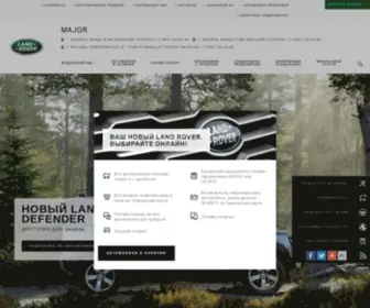 Major-Landrover.ru(Land Rover) Screenshot