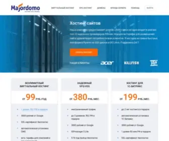 Majordomo.ru(Хостинг для сайта Majordomo) Screenshot