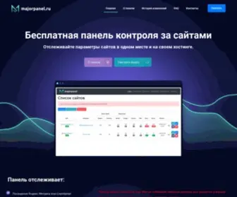 Majorpanel.ru(Бесплатная панель контроля за сайтами) Screenshot
