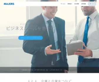 Majors.co.jp(株式会社メジャース) Screenshot