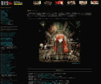 MajYutsudo.jp(魔術、魔法道具) Screenshot