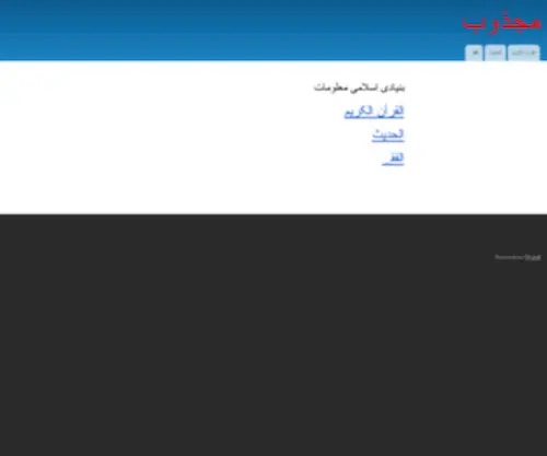 MajZoob.com(Information of basic Islamic Practice) Screenshot