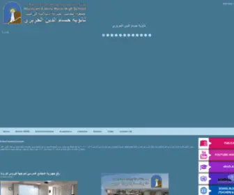 Mak-HHHS.edu.lb(The Makassed Islamic Philanthropic Society in Saida) Screenshot