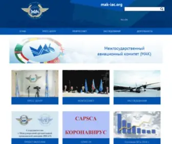 Mak-Iac.org(1С) Screenshot