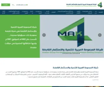 Mak4.com(شركة) Screenshot