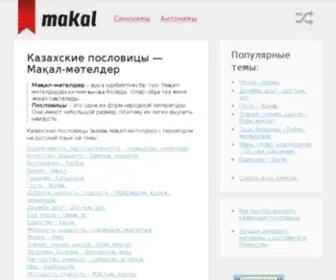Makal.biz(казахские пословицы) Screenshot