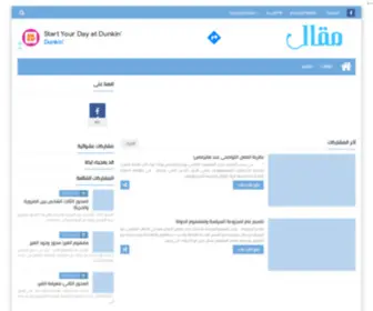 Makalpost.com(مقال) Screenshot