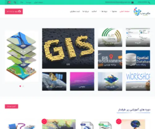 Makanmedia.com(مکان مدیا) Screenshot