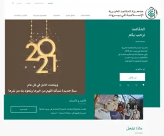 Makassed.org(Makassed Philanthropic Islamic Association of Beirut) Screenshot