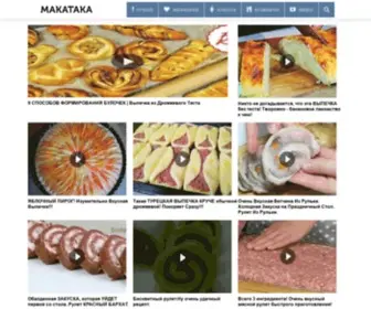 Makataka.ru(ЧапЧап) Screenshot