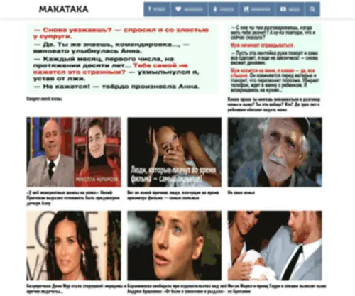 Makataka.su(Makataka) Screenshot
