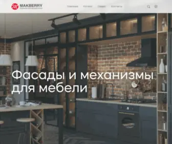 Makberry.ru(Фасад для кухни) Screenshot