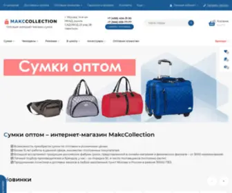 Makccollection.ru(Интернет) Screenshot