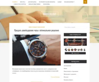 Make-Credit.ru(MakeCredit) Screenshot